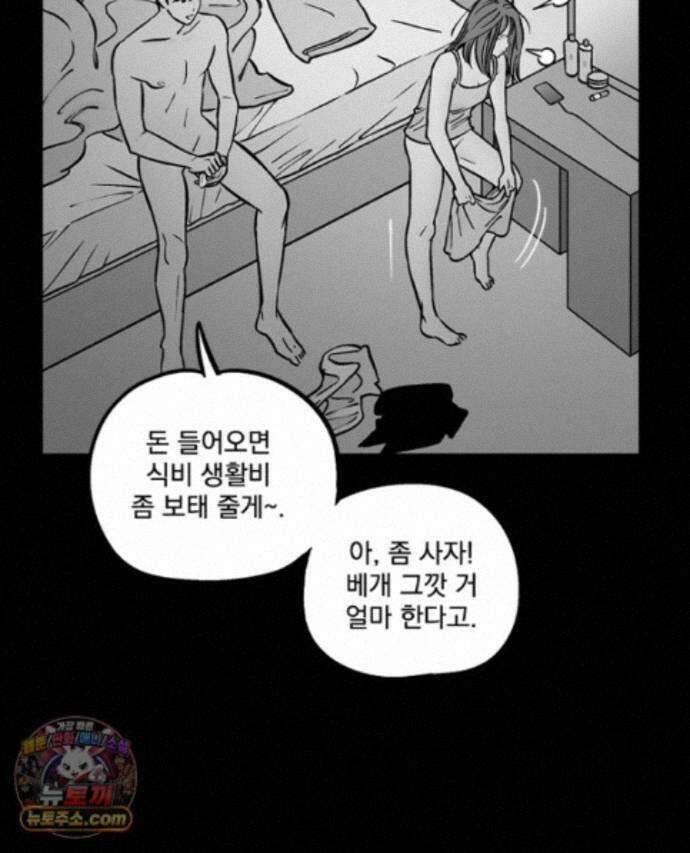 미완결 2부 45화 9
