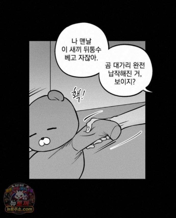 미완결 2부 45화 10