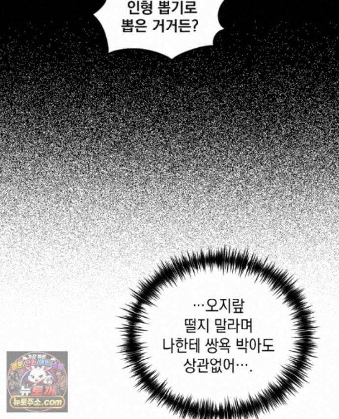 미완결 2부 45화 13