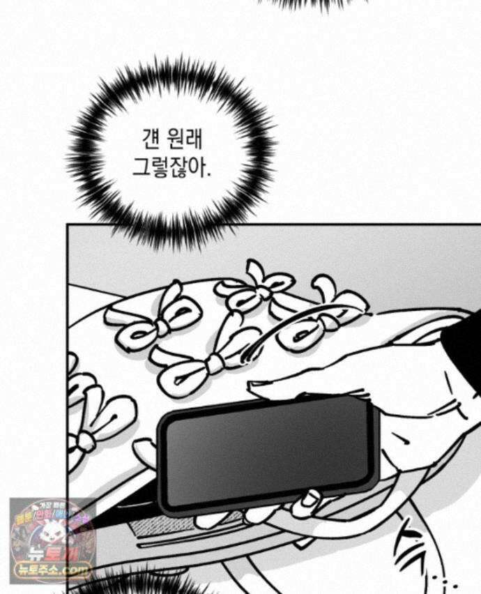 미완결 2부 45화 14
