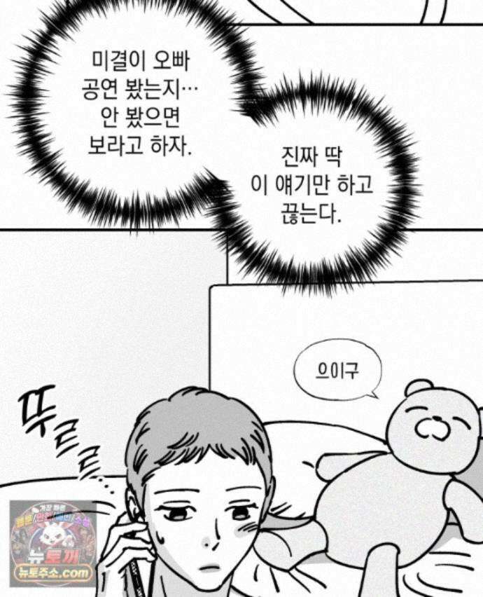 미완결 2부 45화 15