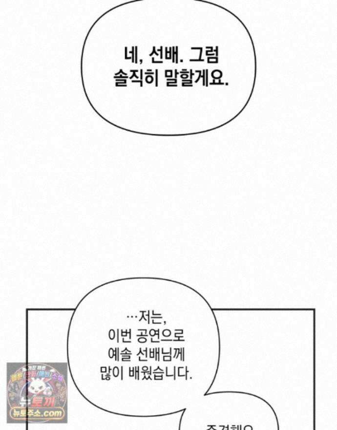 미완결 2부 50화 3