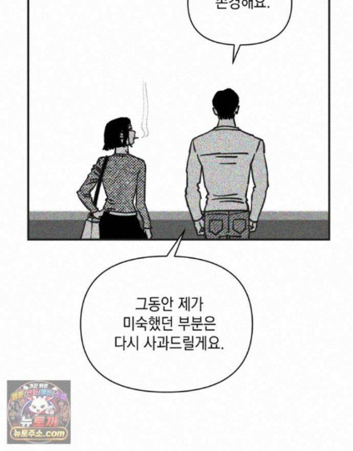 미완결 2부 50화 4