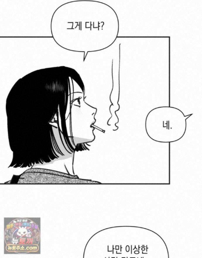 미완결 2부 50화 5