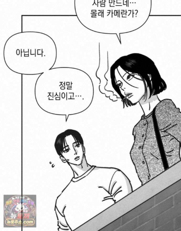 미완결 2부 50화 6