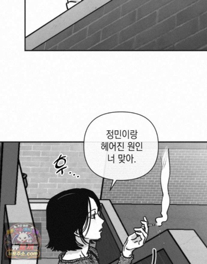 미완결 2부 50화 7