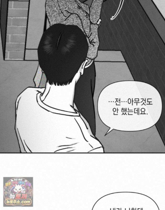 미완결 2부 50화 8