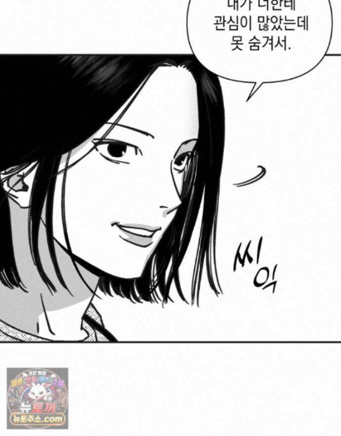 미완결 2부 50화 9
