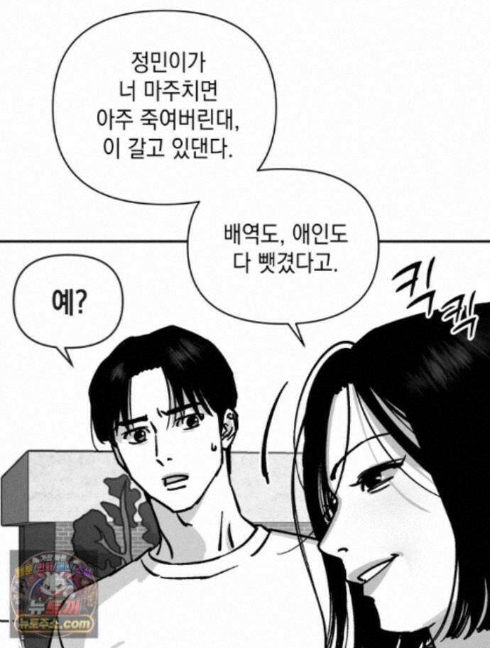 미완결 2부 50화 10