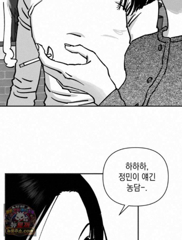 미완결 2부 50화 11