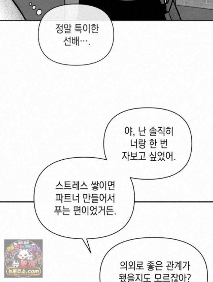 미완결 2부 50화 14