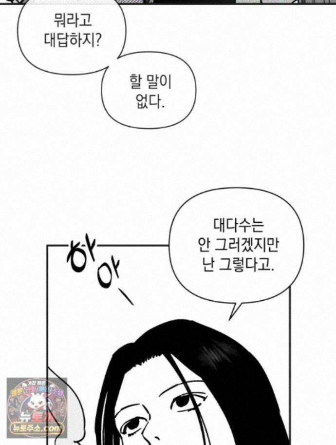 미완결 2부 50화 16