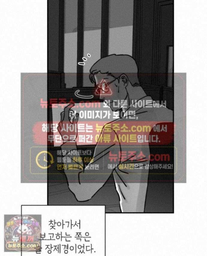 미완결 2부 57화 5