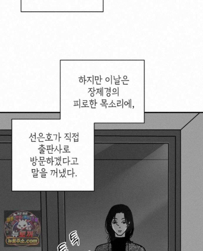 미완결 2부 57화 6