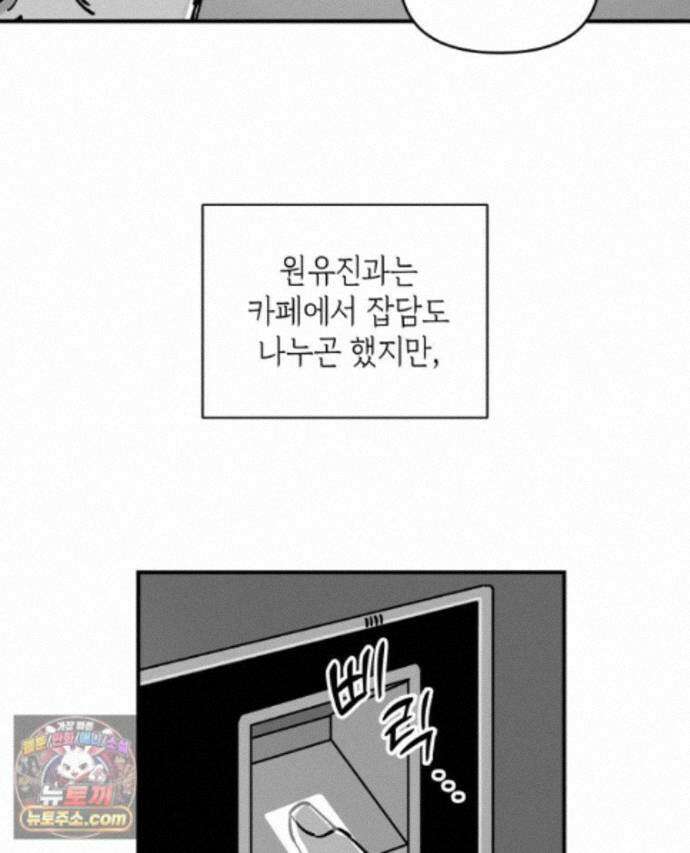 미완결 2부 57화 8