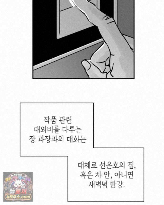 미완결 2부 57화 9