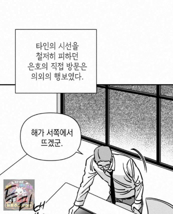 미완결 2부 57화 10