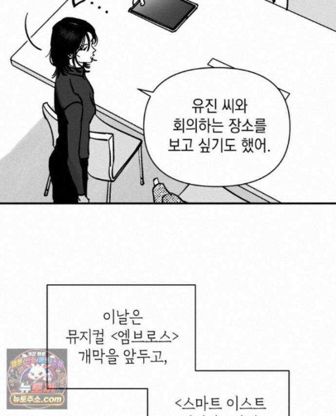 미완결 2부 57화 11