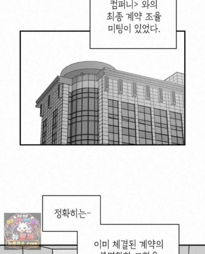 미완결 2부 57화 12