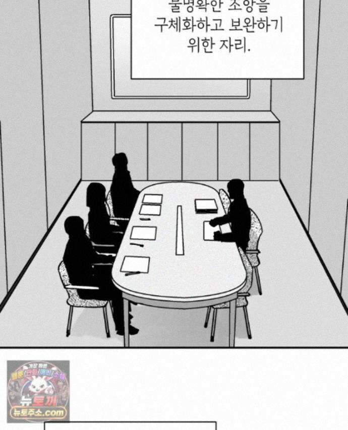 미완결 2부 57화 13