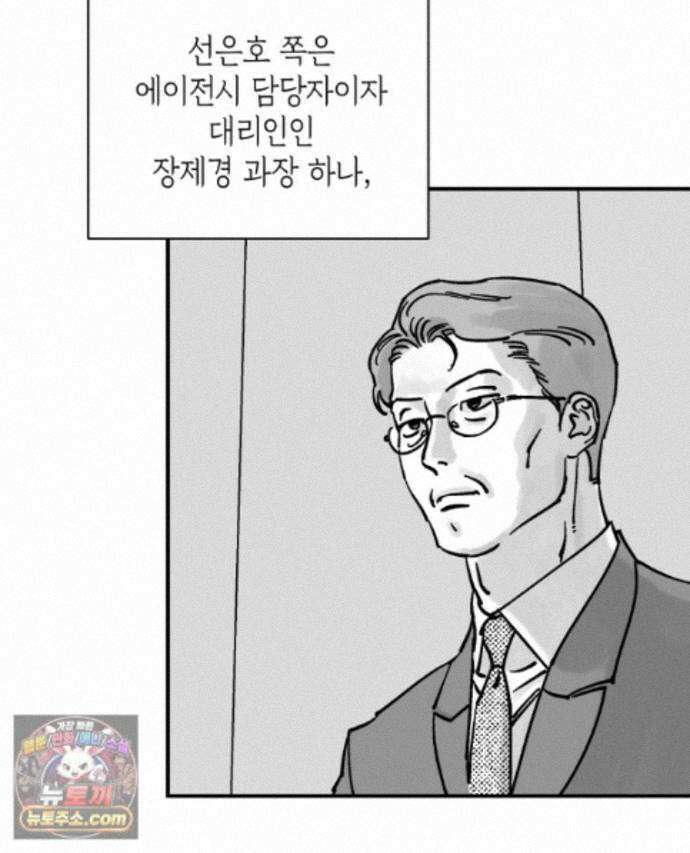 미완결 2부 57화 14