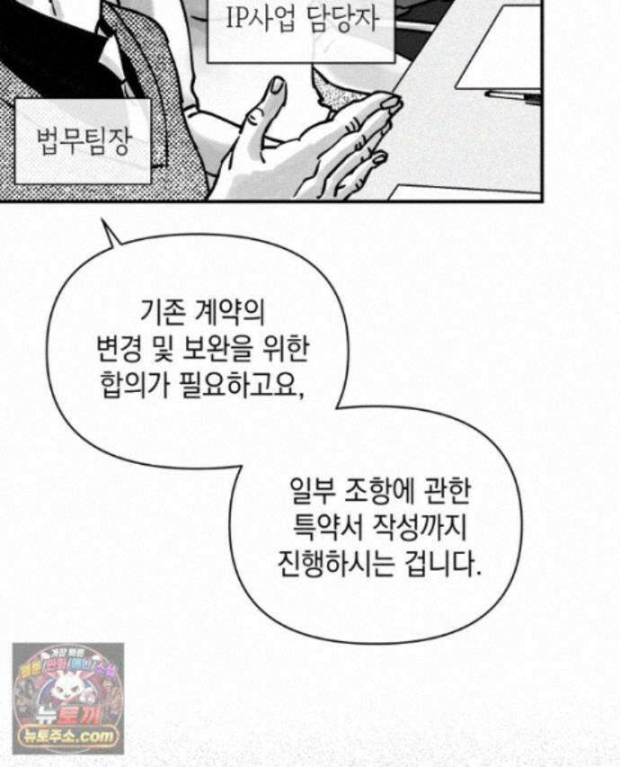 미완결 2부 57화 16