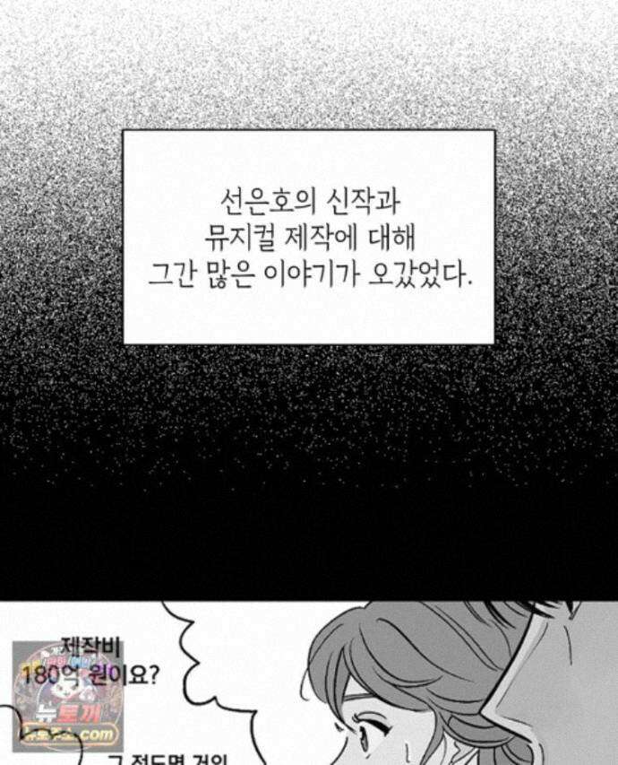 미완결 2부 57화 17