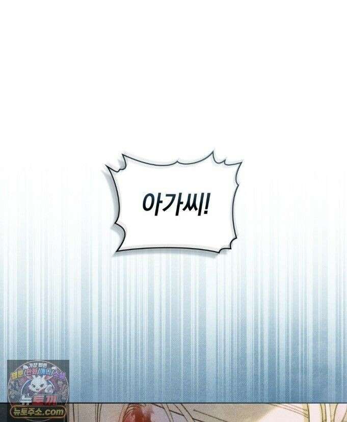 오월의 정원에서 22화 1