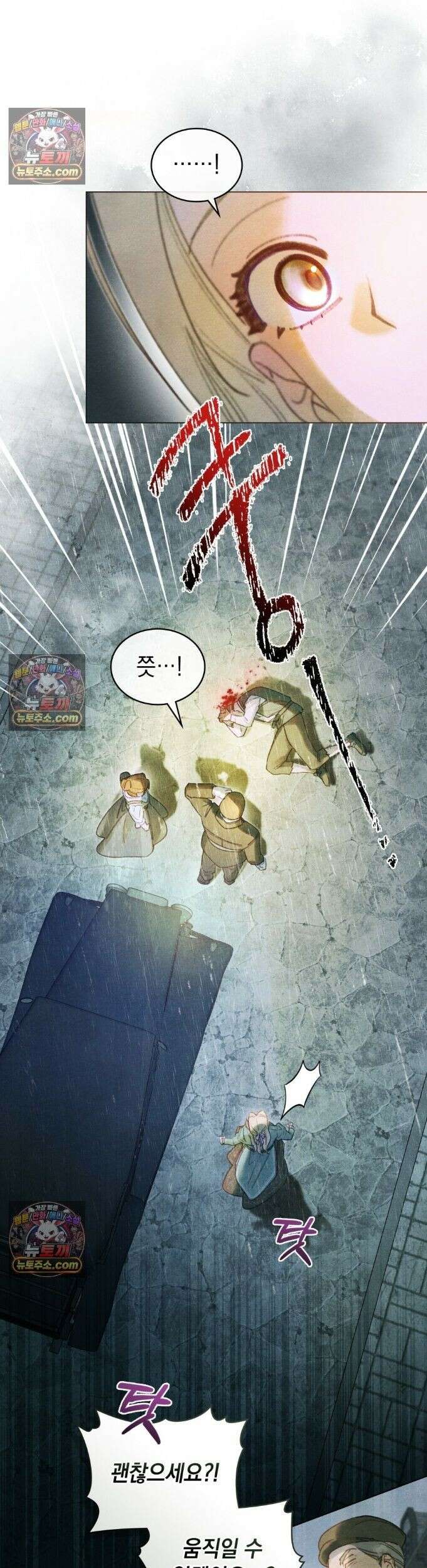 오월의 정원에서 22화 7