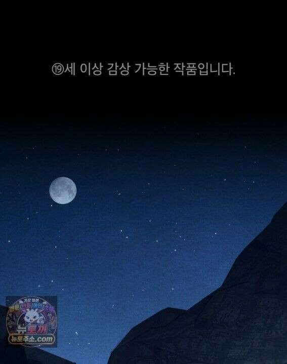 파륜(破倫)  1화 1