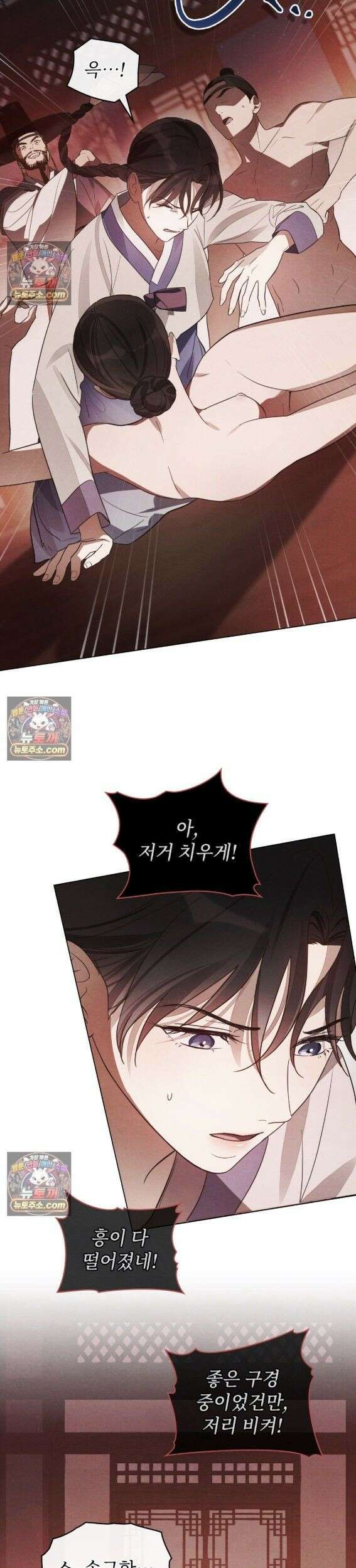 파륜(破倫)  1화 18