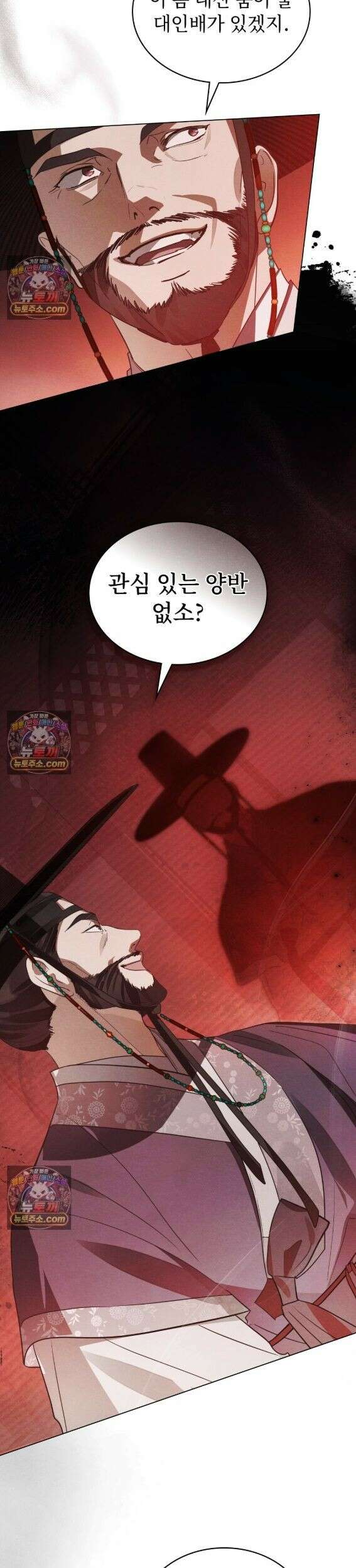 파륜(破倫)  1화 23
