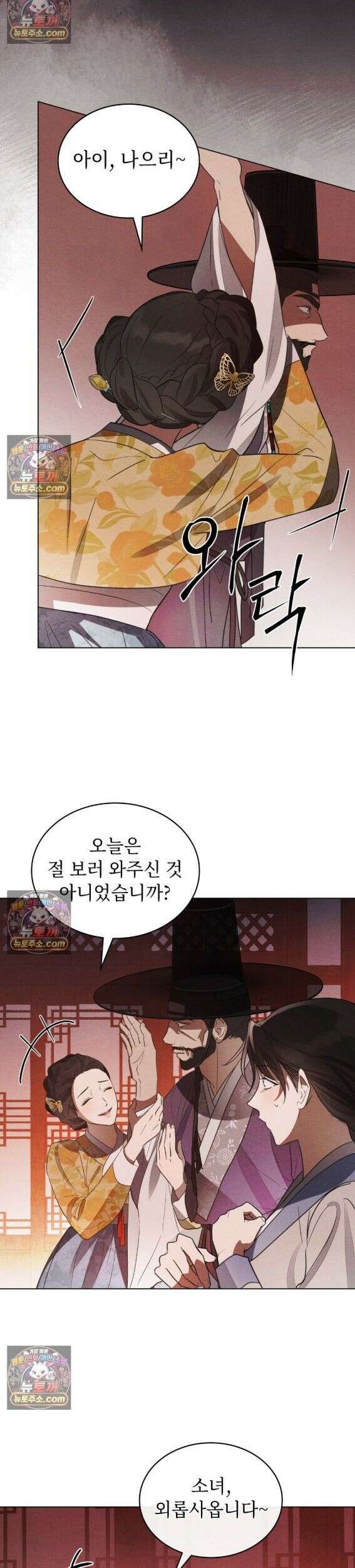 파륜(破倫)  1화 32