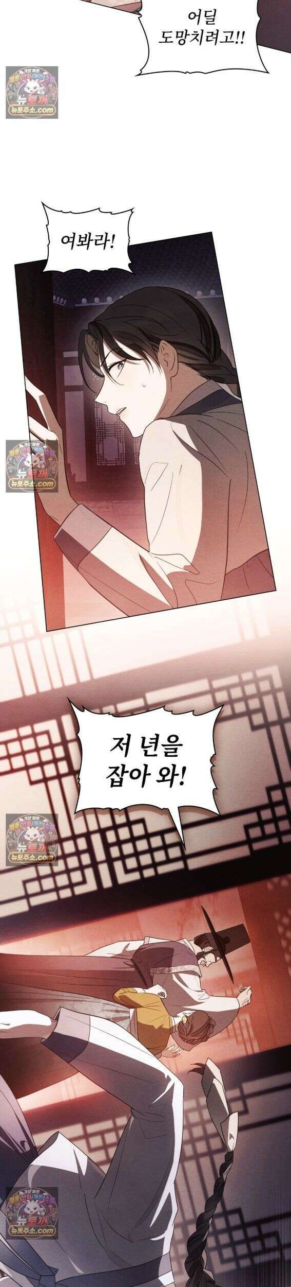 파륜(破倫)  1화 34