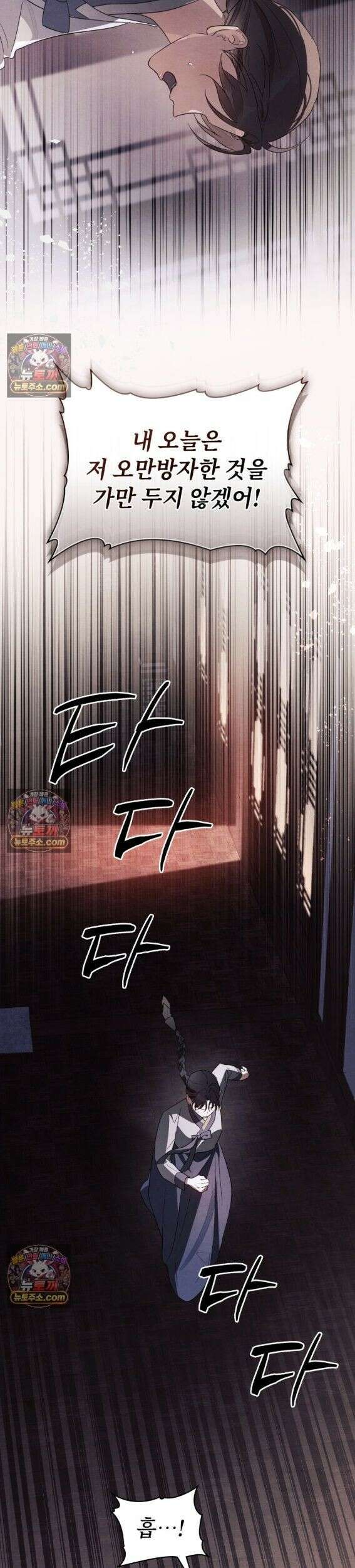 파륜(破倫)  1화 35