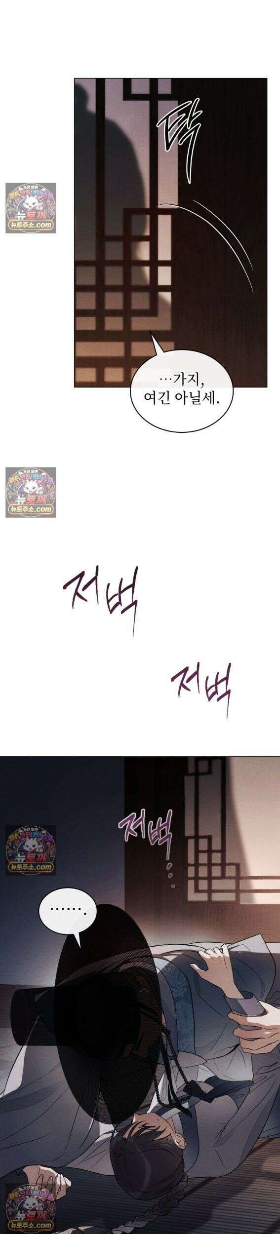 파륜(破倫)  1화 51