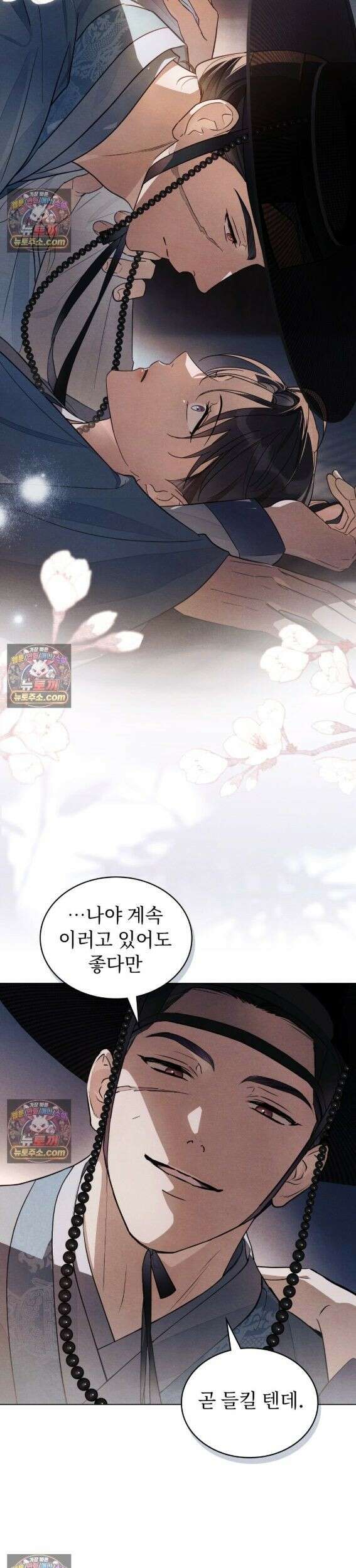 파륜(破倫)  1화 53