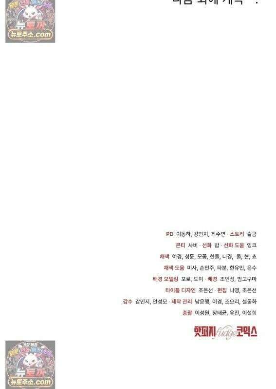 파륜(破倫)  1화 59