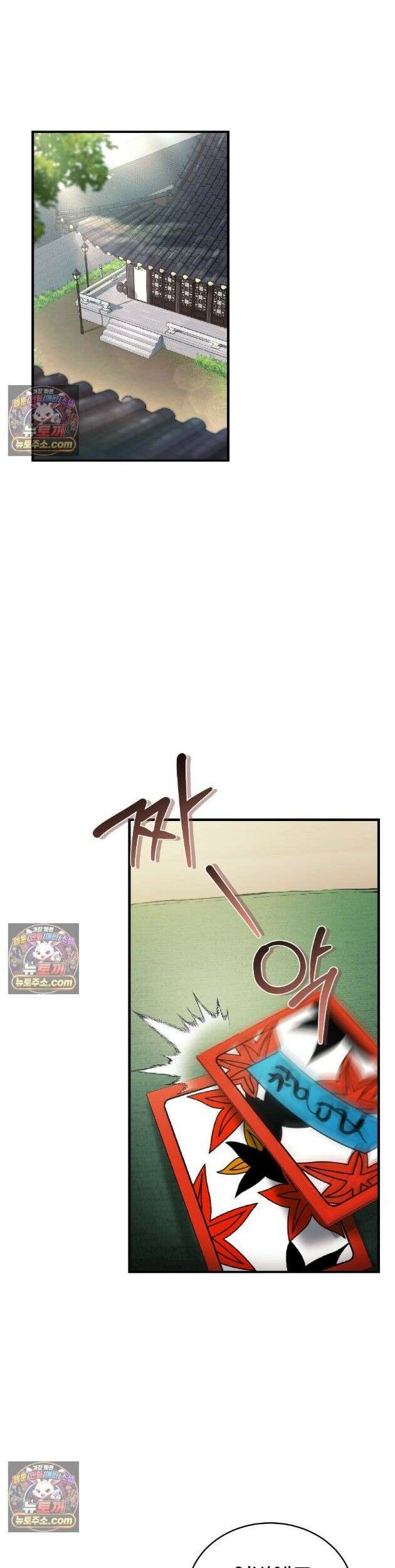 들개는 포식하는 꿈을 꾼다 3화 2