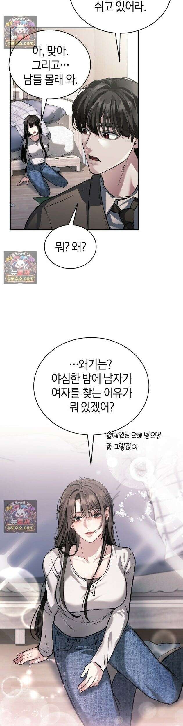 들개는 포식하는 꿈을 꾼다 3화 7