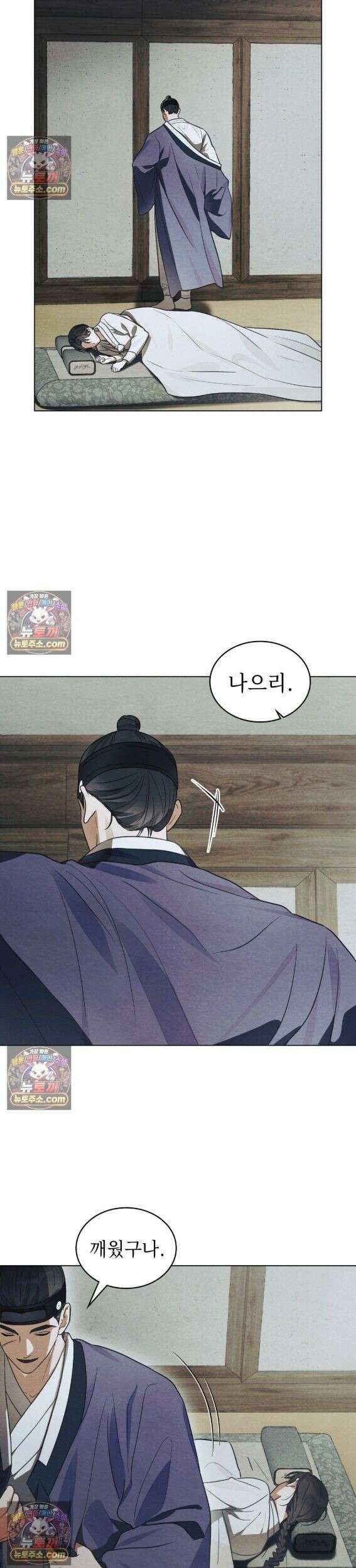 파륜(破倫)  13화 2