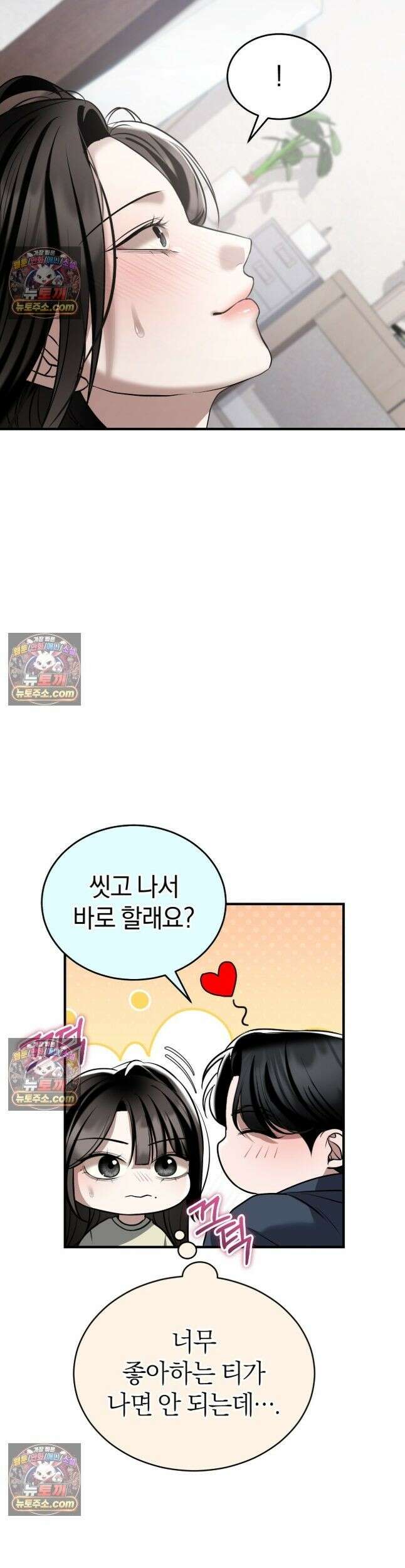 들개는 포식하는 꿈을 꾼다 20화 4