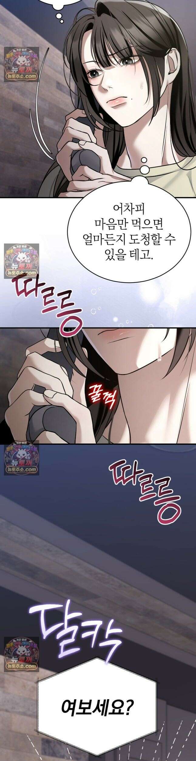 들개는 포식하는 꿈을 꾼다 20화 7