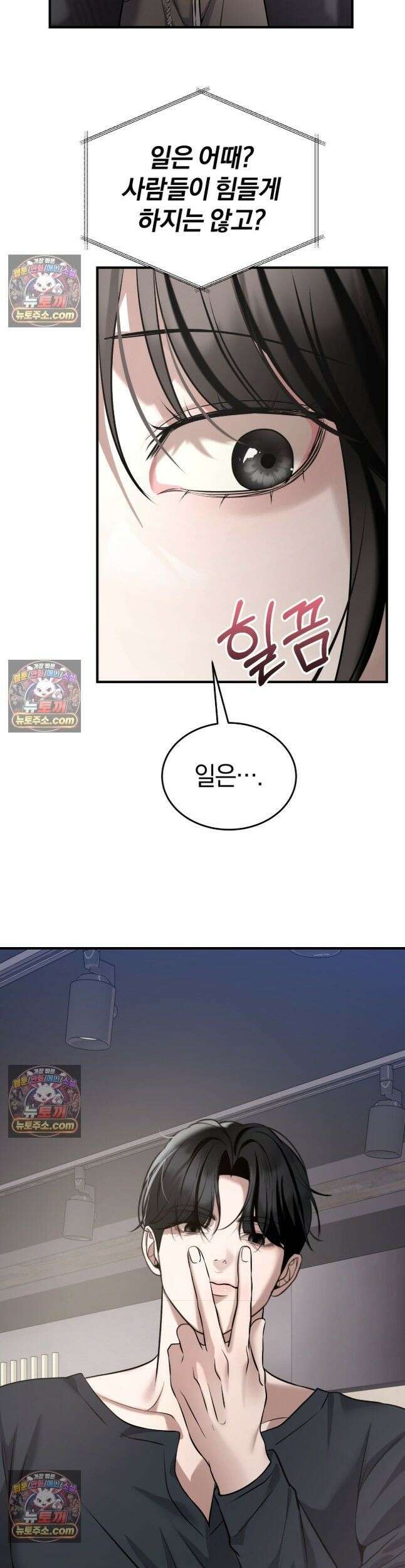 들개는 포식하는 꿈을 꾼다 20화 10