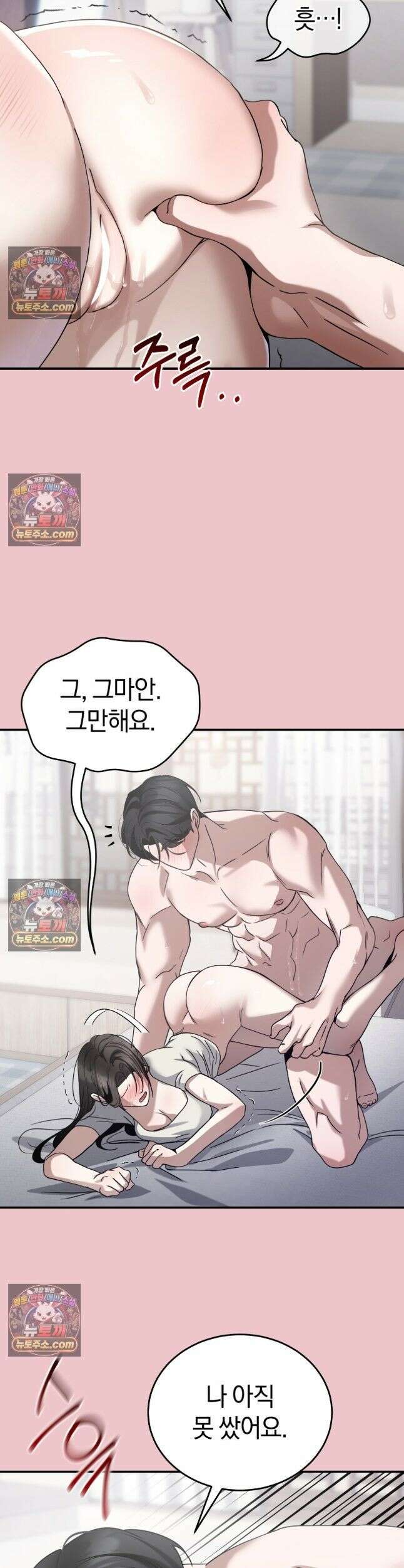 들개는 포식하는 꿈을 꾼다 24화 4
