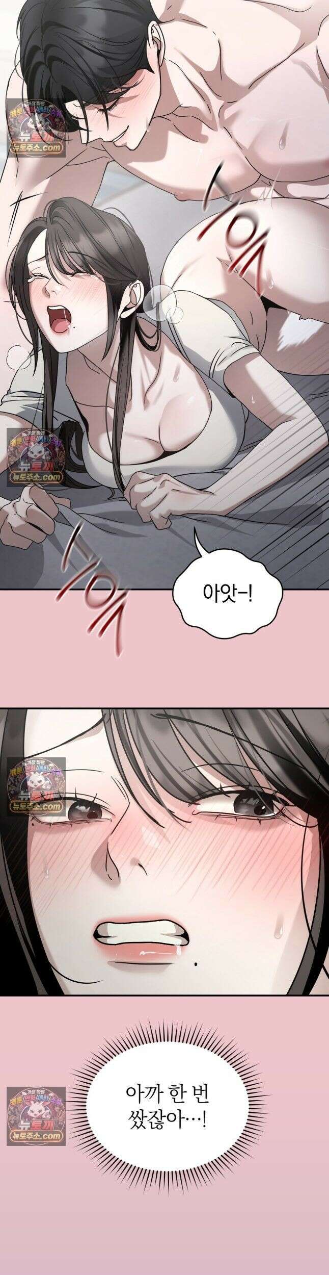 들개는 포식하는 꿈을 꾼다 24화 5