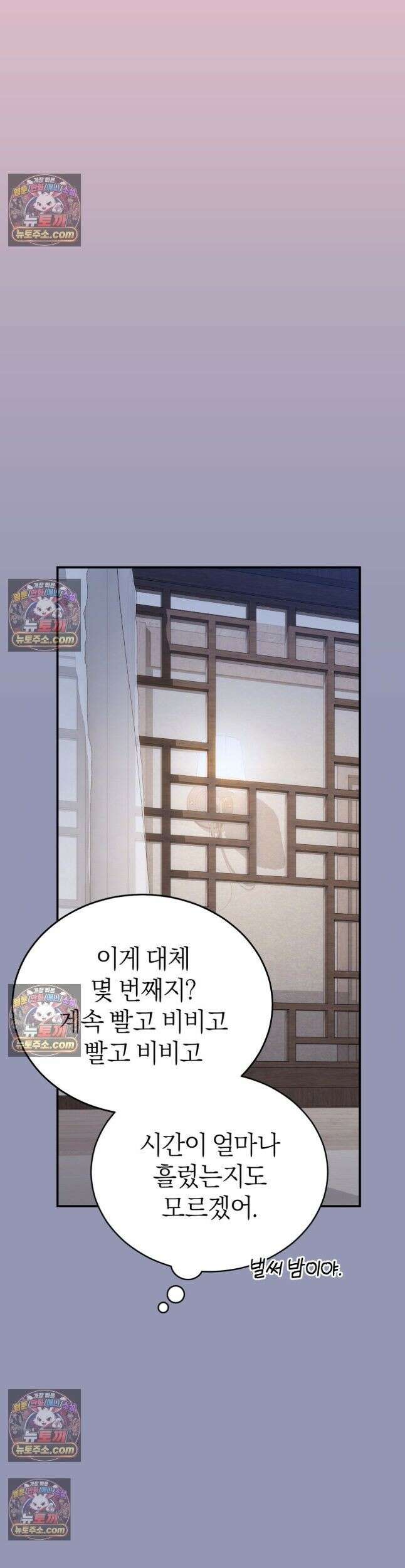 들개는 포식하는 꿈을 꾼다 24화 6
