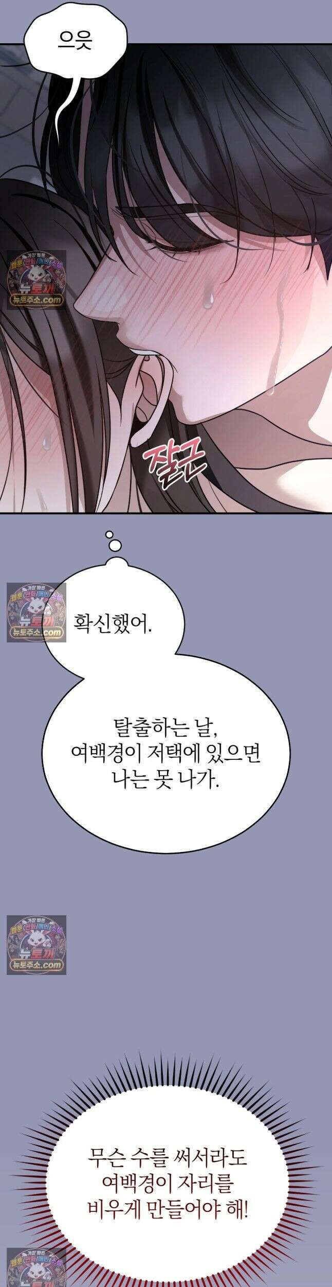 들개는 포식하는 꿈을 꾼다 24화 7