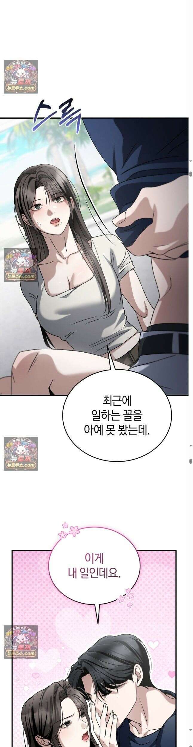 들개는 포식하는 꿈을 꾼다 24화 10