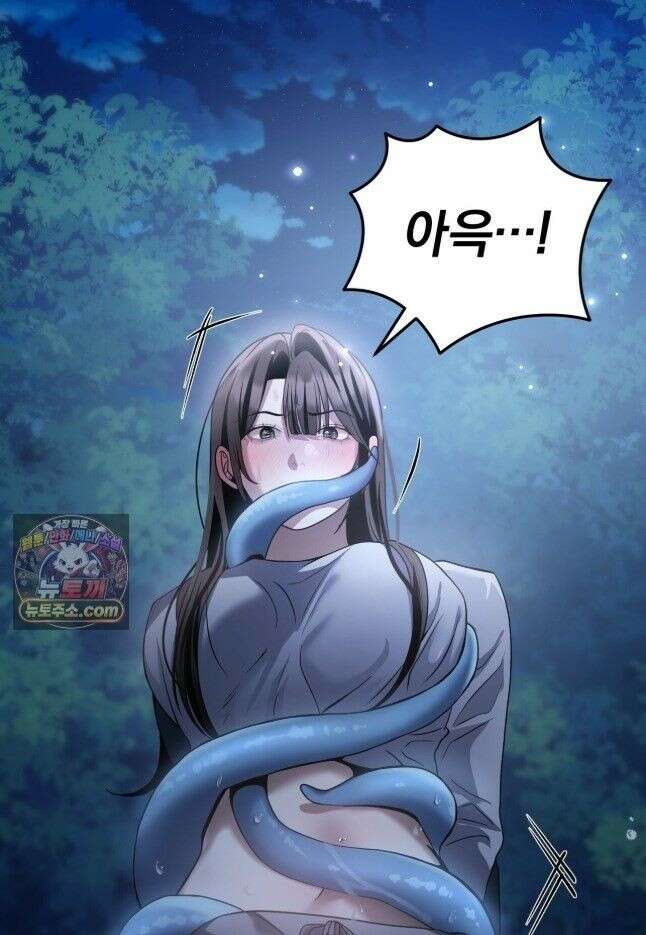 들개는 포식하는 꿈을 꾼다 28화 1